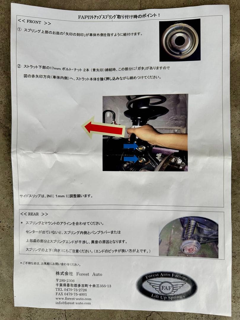 リフトアップ　スプリングキット　DA17V DA17W 約35mm