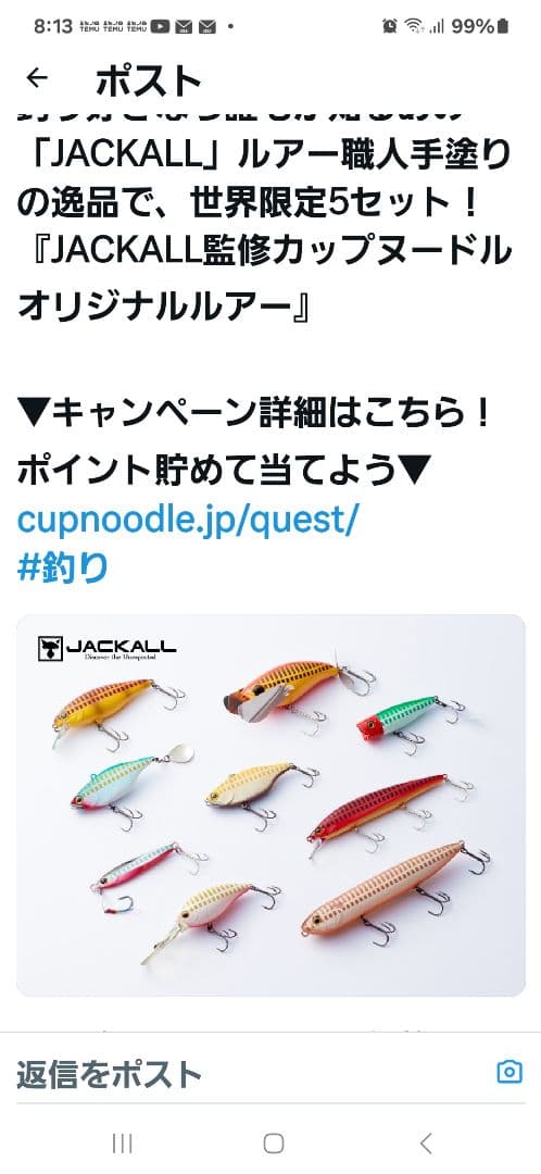 緊急大幅値下げします。ジャッカルルアーセット