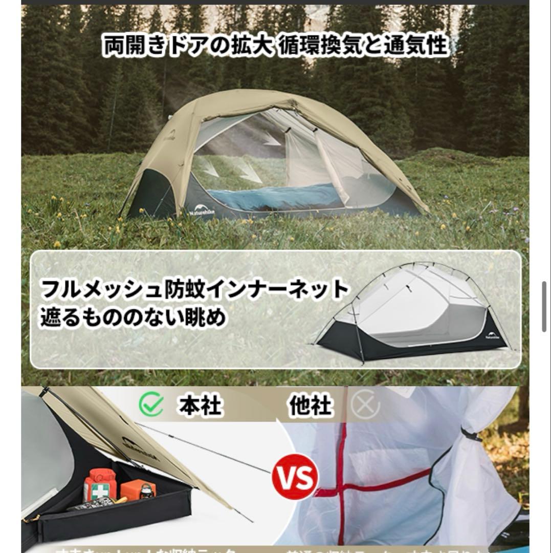 Naturehike テント Star-2