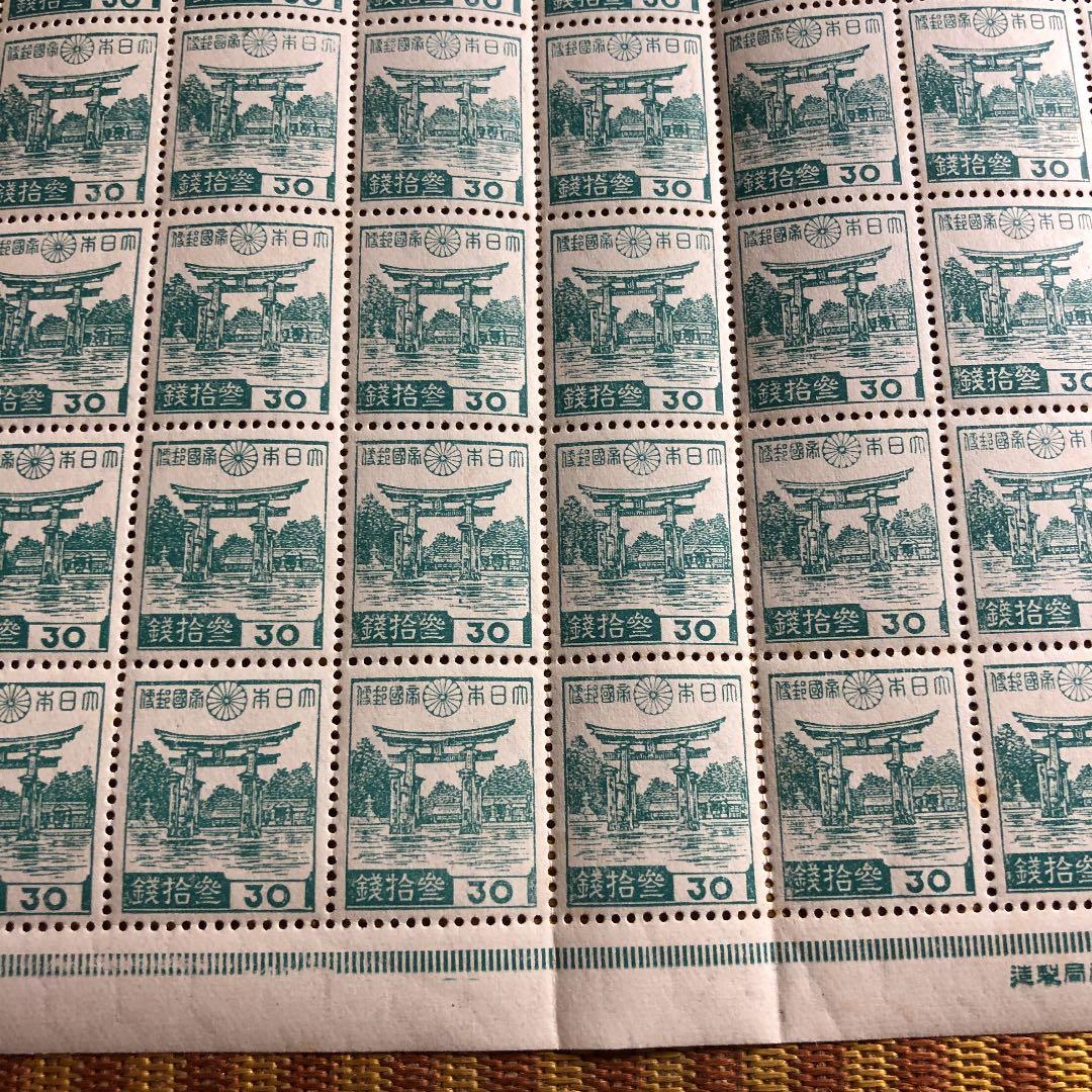 カタログ価3万円！昭和19年厳島神社30銭切手　裏糊つやピカ50枚半シート銘版付