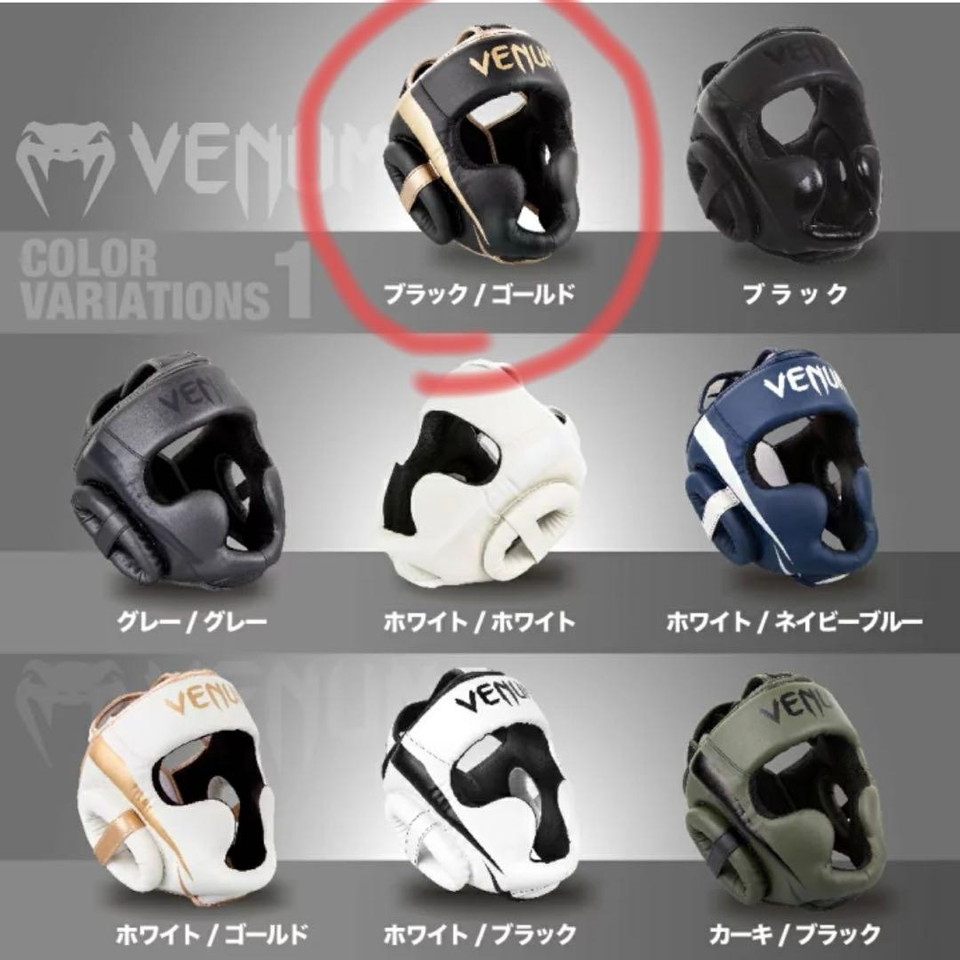 VENUM ヘッドギア ブラック/ゴールド