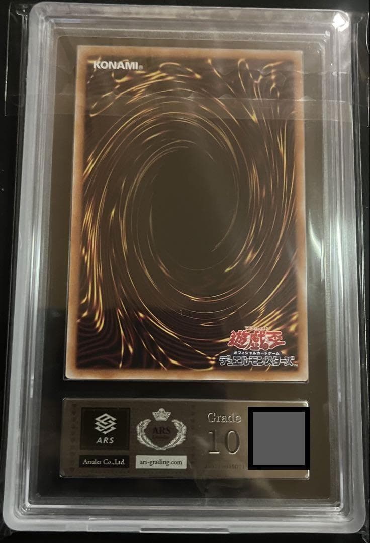 【ARS10:鑑定5枚】幻惑の見習い魔術師 シークレットレア