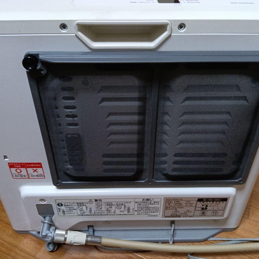 本日限定価格！当日発送！13AガスファンヒーターN140-5852 ガスホース付