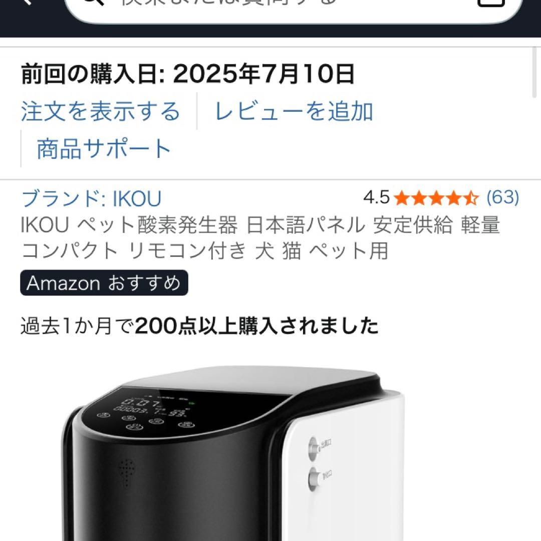 家庭用　酸素発生器　酸素室