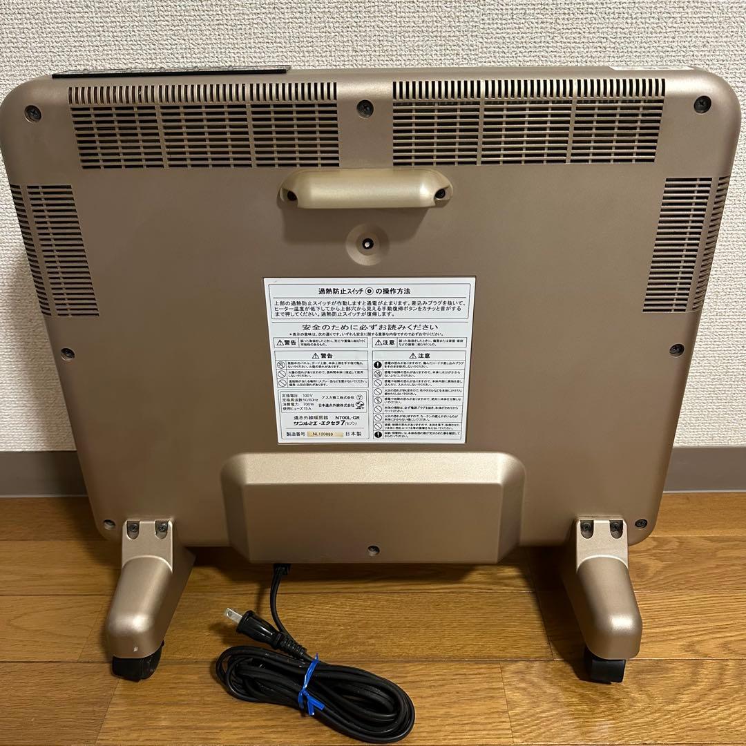 アスカ 遠赤外線ヒーター サンルミエ エクセラ7 N700L-GR
