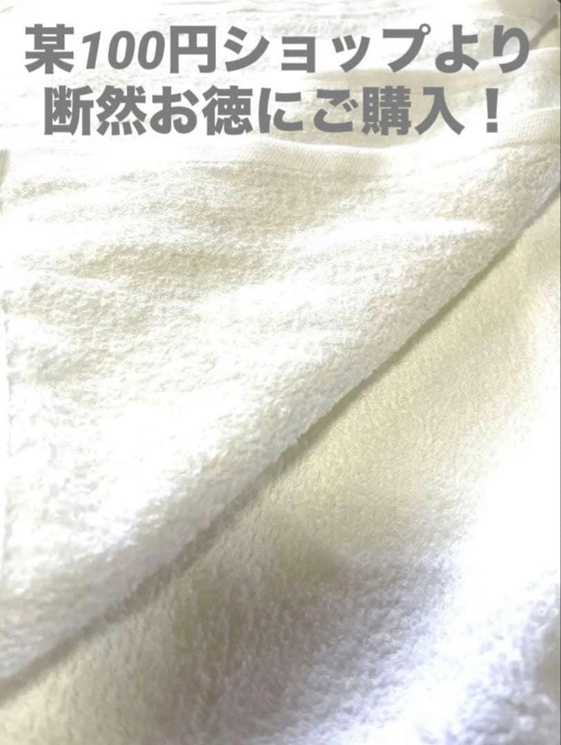 タオル　大きめ180枚　 業務用　バスタオル