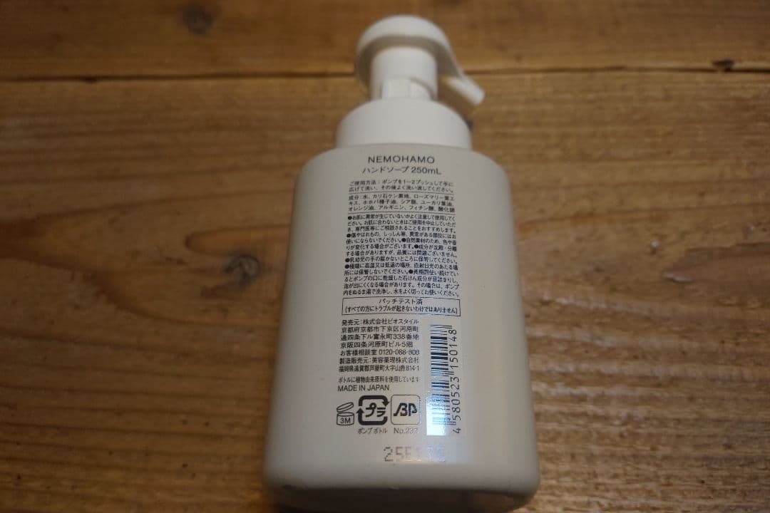 NEMOHAMO バスアメニティセット ネモハモ ヘアケア ボディケア