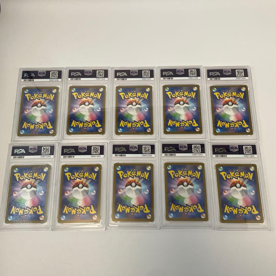 【10連番】PSA10 マクドナルド ピカチュウ プロモ 020/M-P