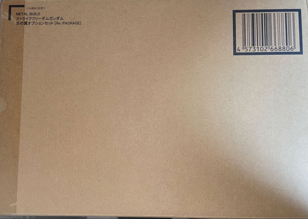 L BUILD メタルビルド ストライクフリーダム 2024 &光の翼