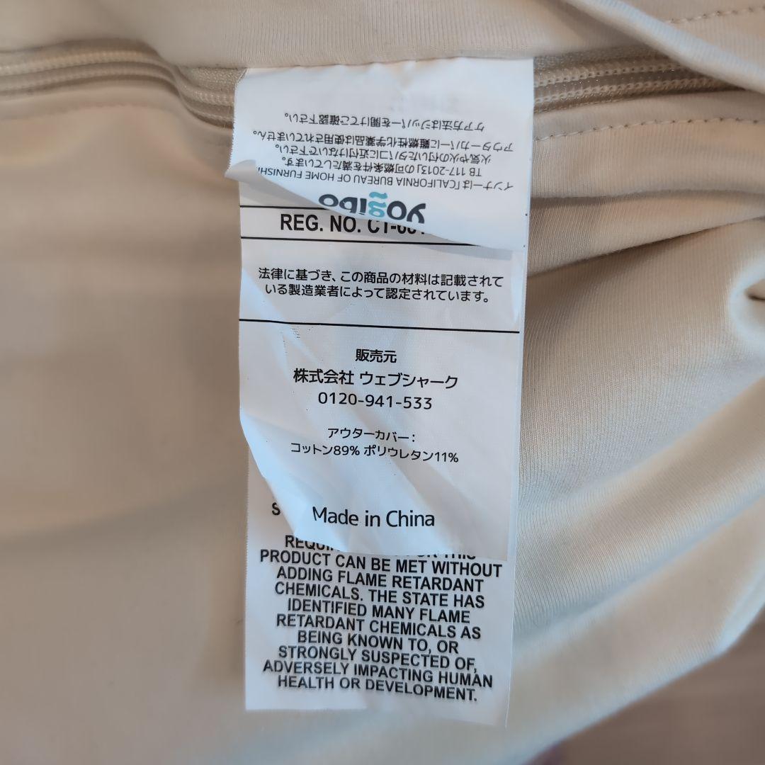 【美品】Yogibo Mini ヨギボー ミニ クリームホワイト