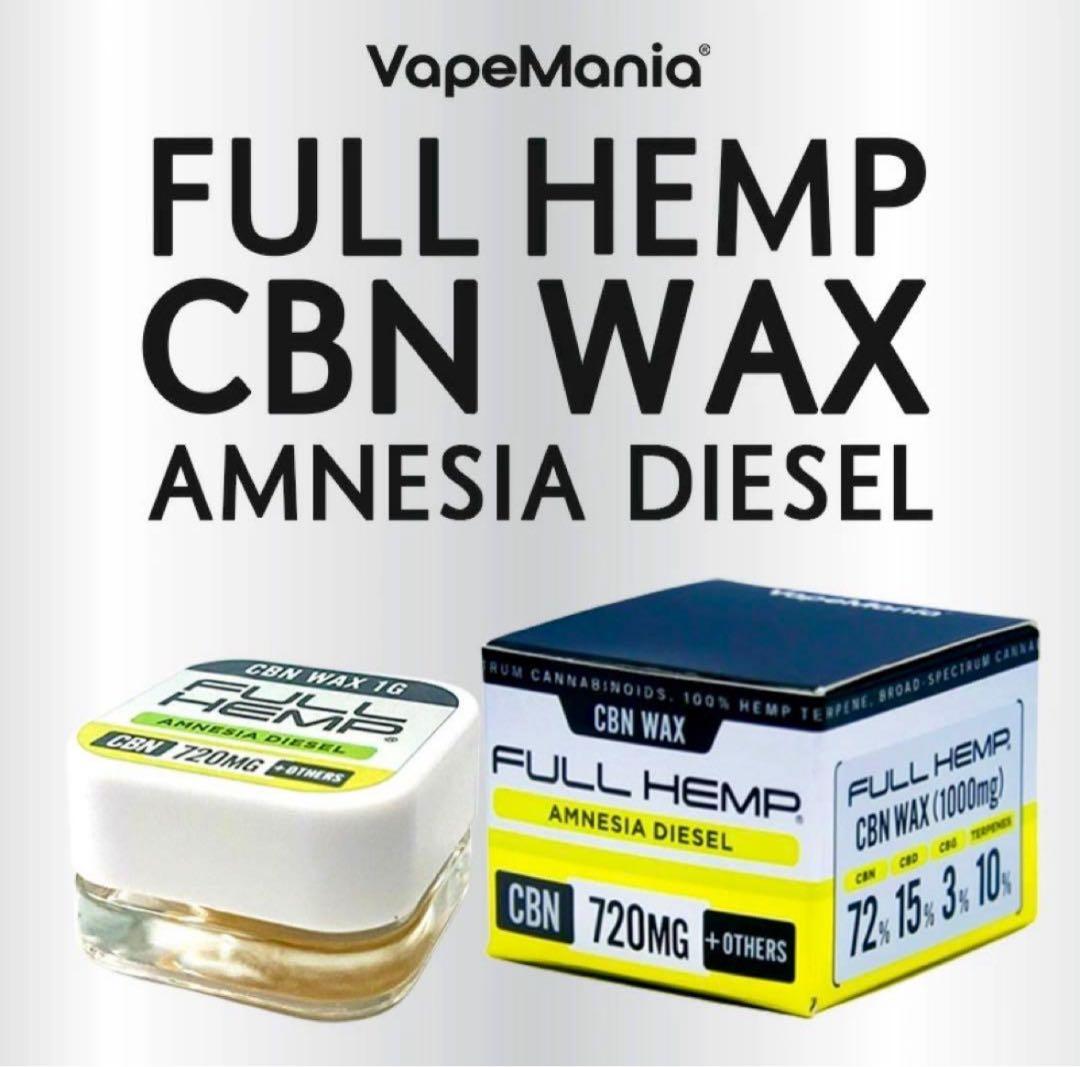【3個まとめ売り】FULL HEMP 90%ワックス1G×3アムネシアディーゼル