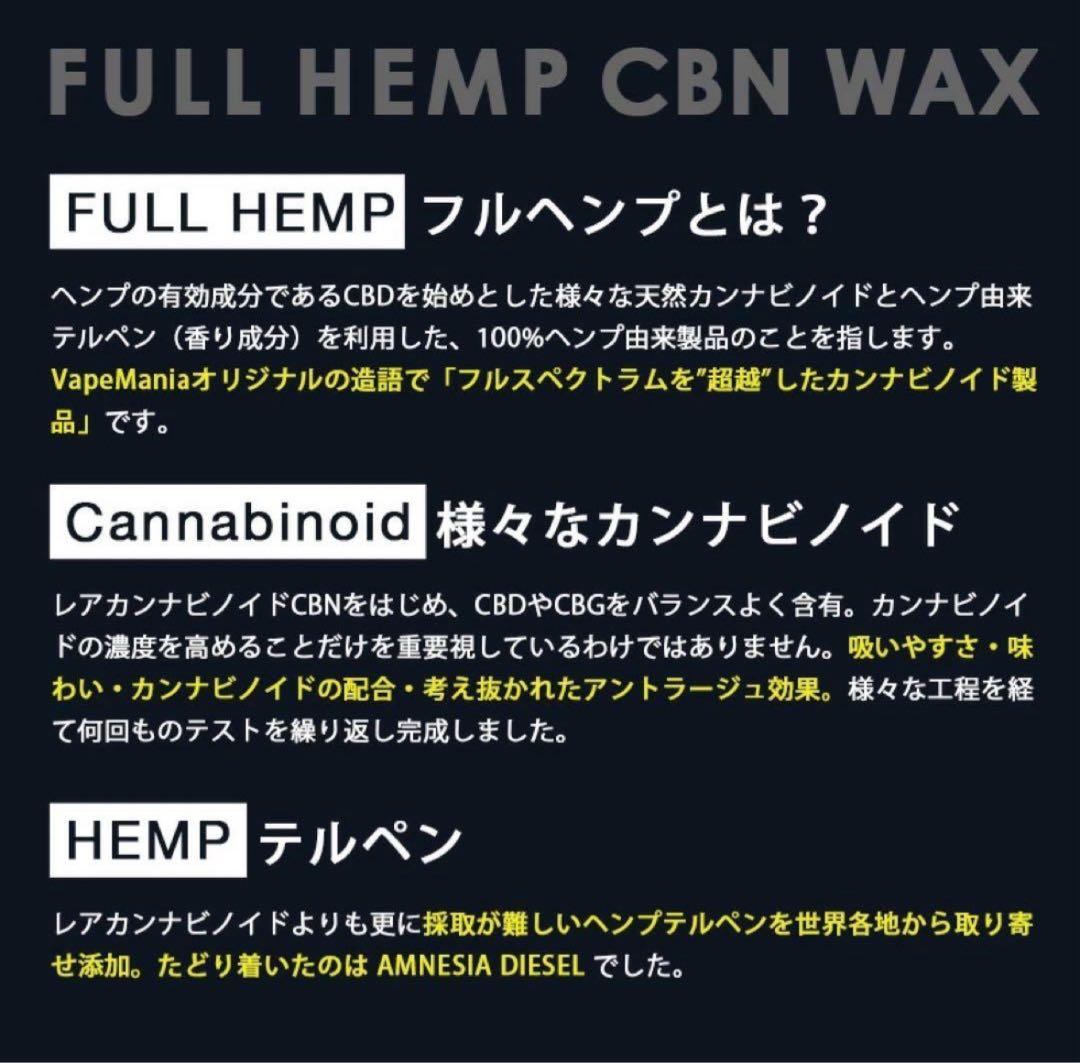 【3個まとめ売り】FULL HEMP 90%ワックス1G×3アムネシアディーゼル