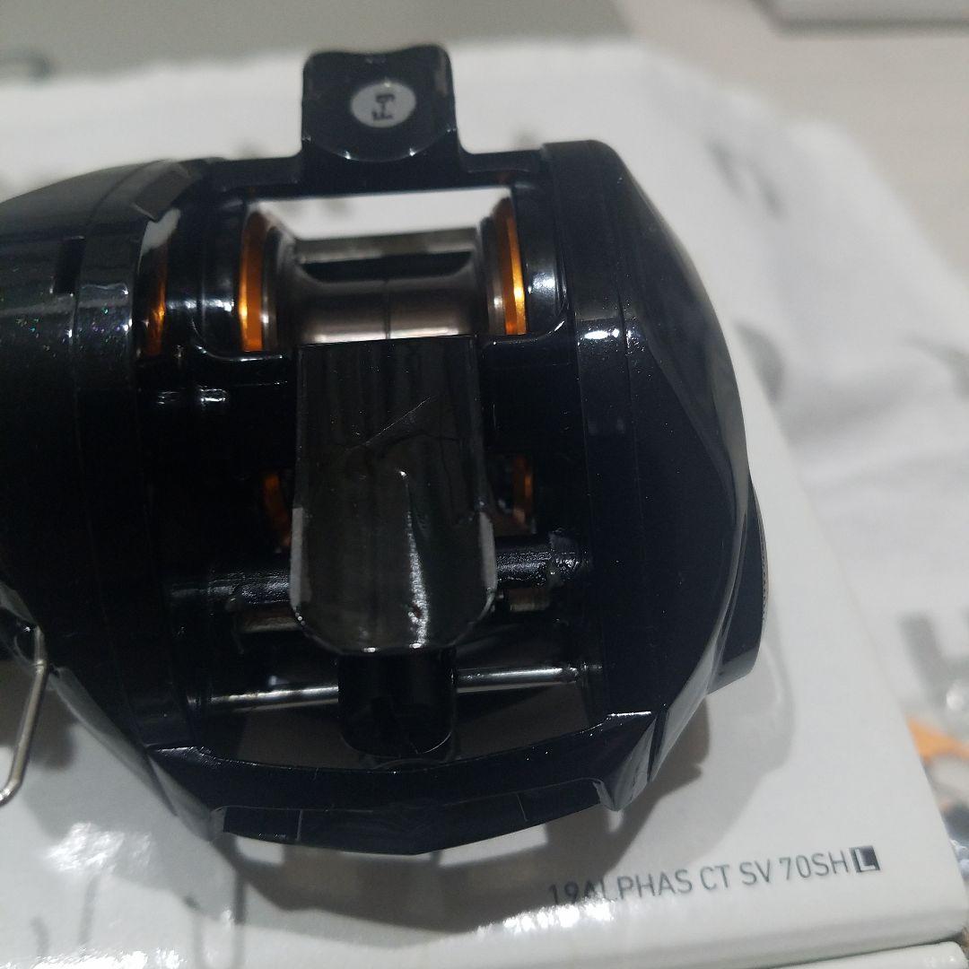 ダイワアルファスCTSV70SHL