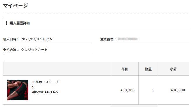 【低使用】SBD エルボースリーブ Sサイズ