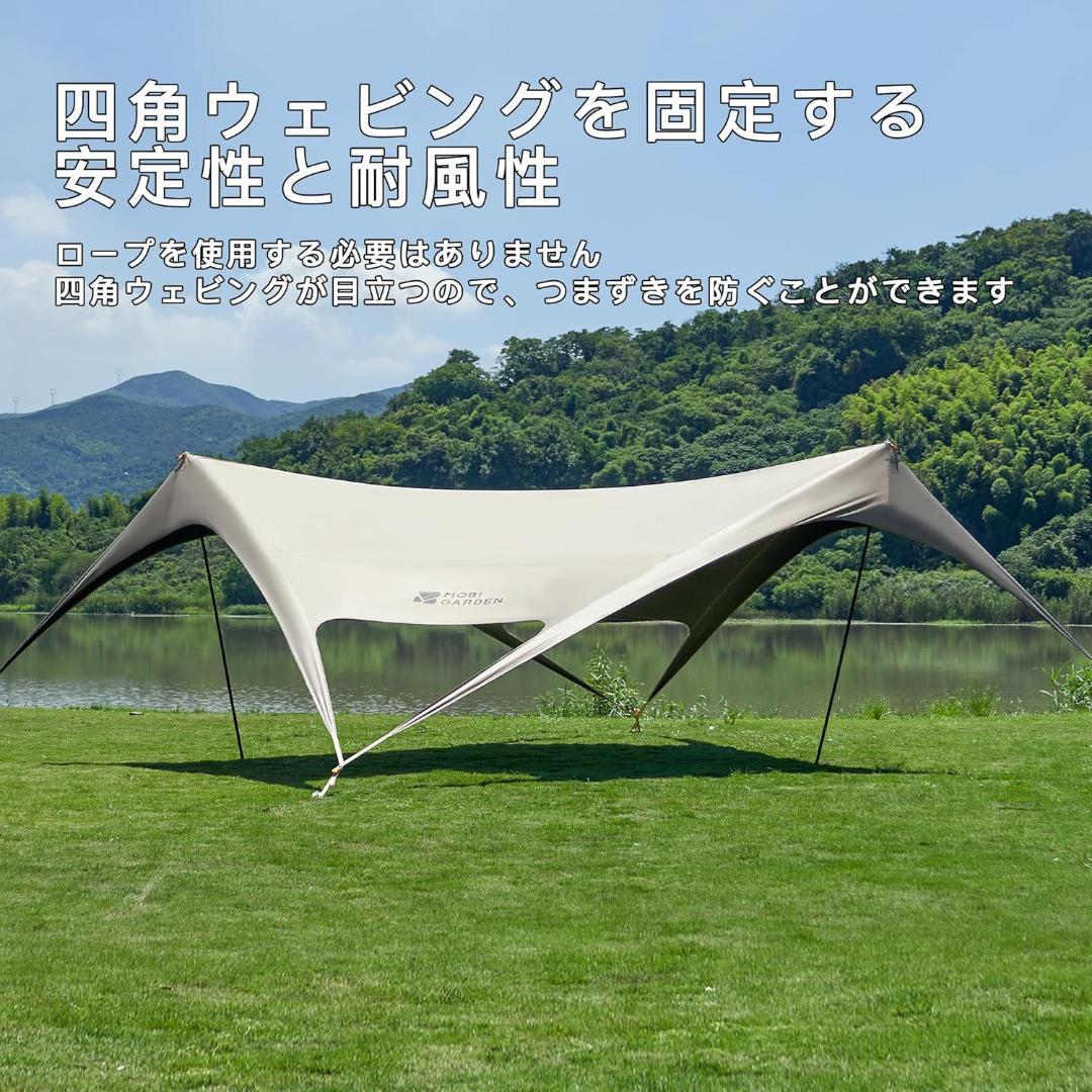 【新品未使用】MOBIGARDEN タープ ブラックコーティング ポール2本付