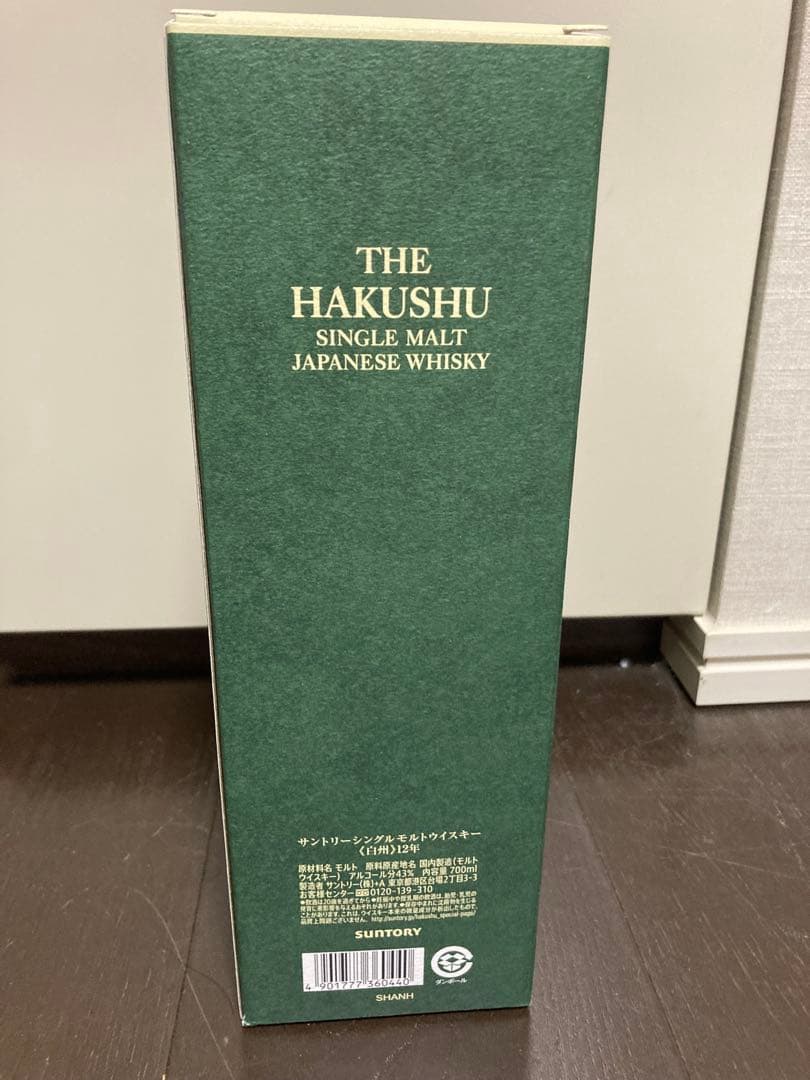サントリー 白州 12年 カートン付 ウイスキー 2026年1月購入
