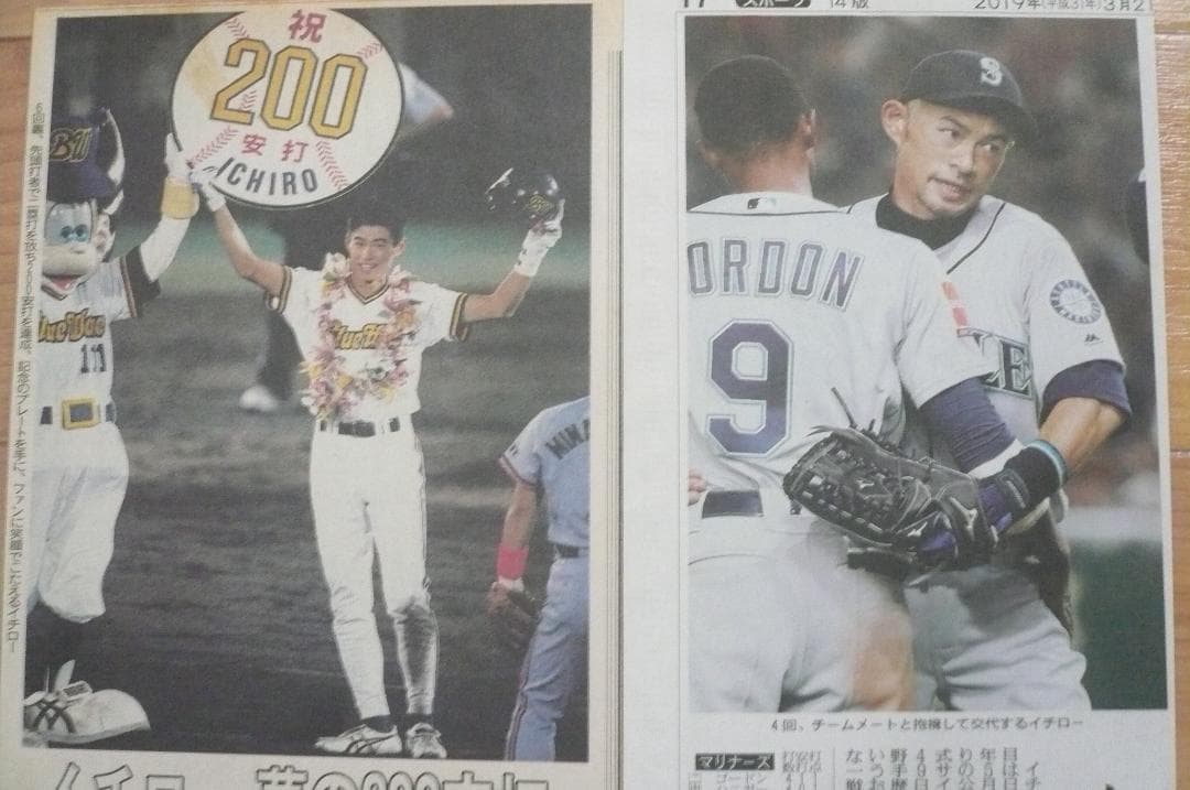 保存版！貴重なイチローのさまざまなスポーツ新聞切り抜き マリナーズ 最多安打他