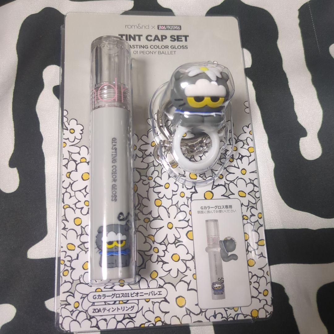 ❁Rom&nd✖️ZO&FRIENDS ZOA 4つセット❁本日発送