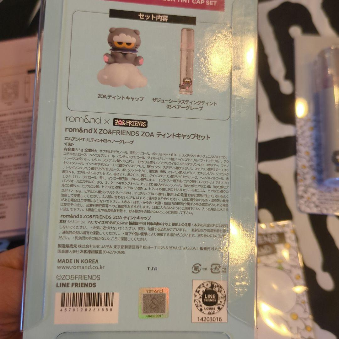 ❁Rom&nd✖️ZO&FRIENDS ZOA 4つセット❁本日発送