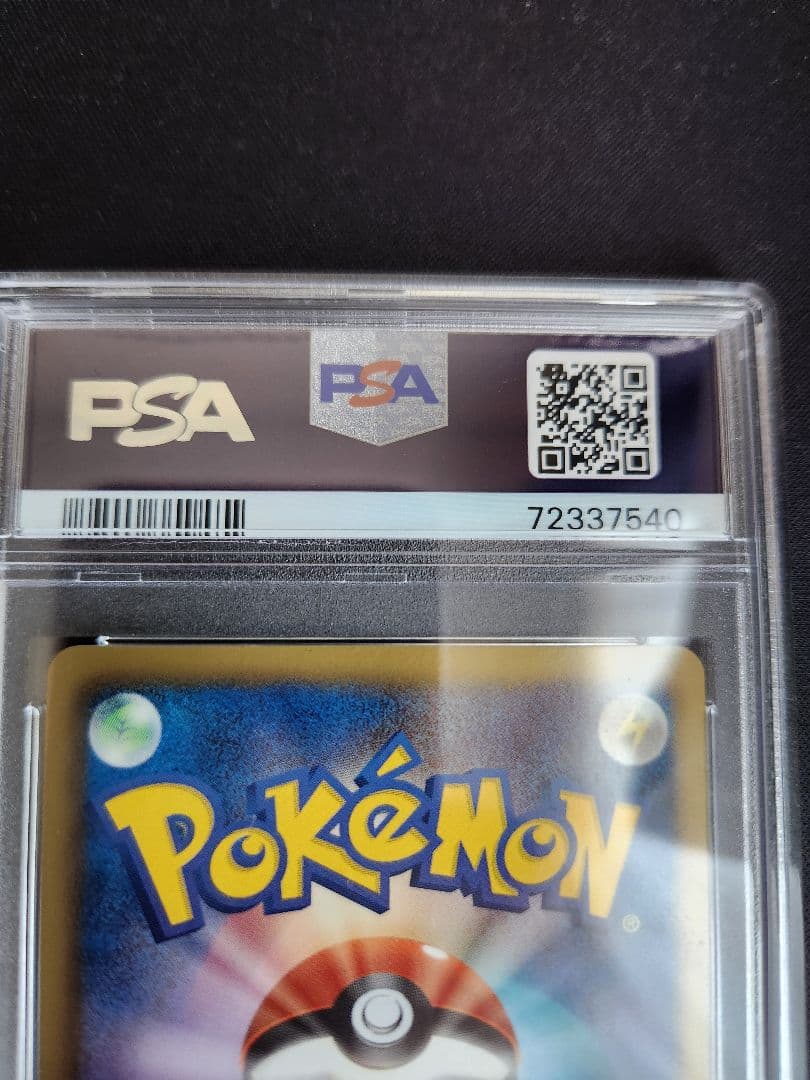 【早い者勝ち】レシラム　ブラックコレクション　psa10