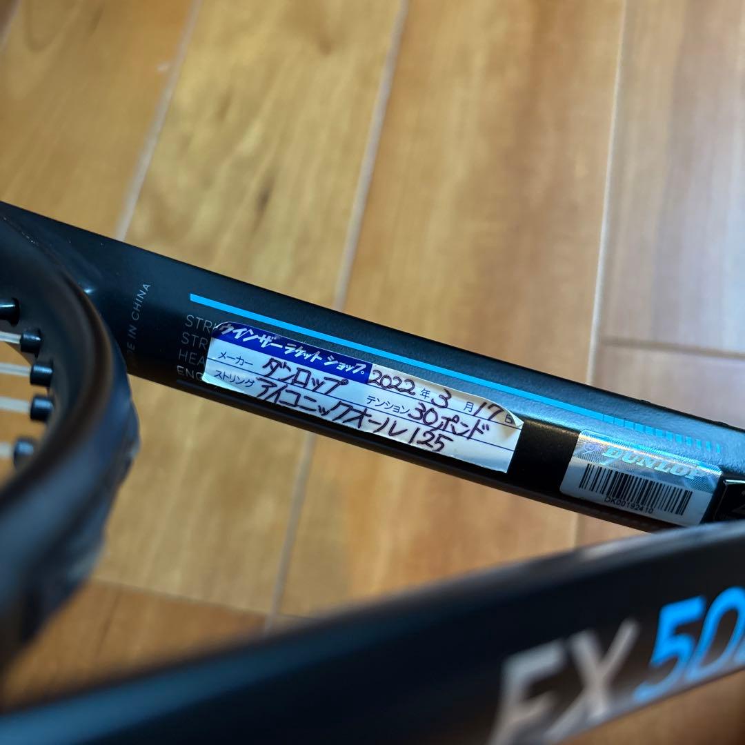 ダンロップ FX500LS