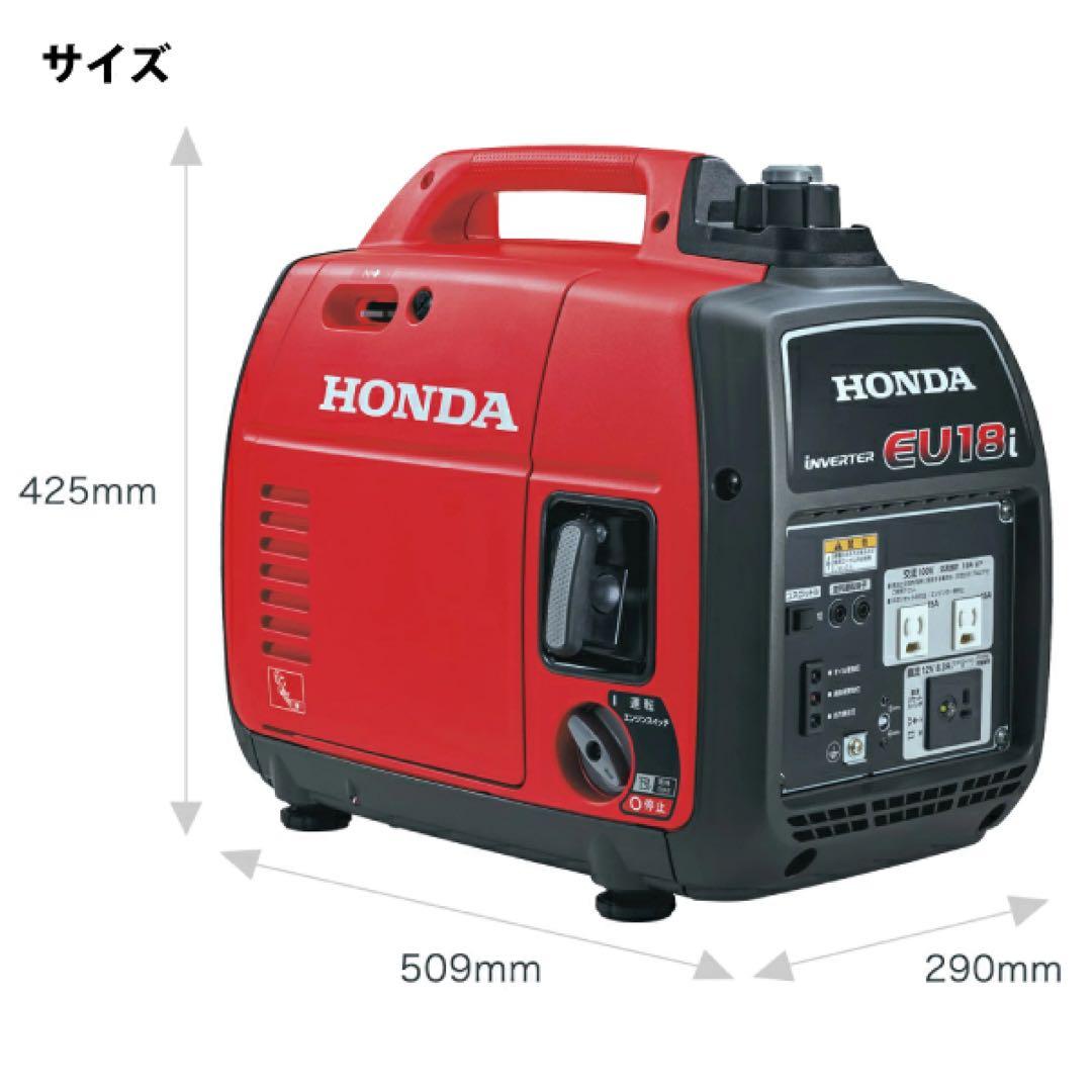 新品　ホンダ 発電機 EU18i ガソリンエンジン『リコール対象外品』
