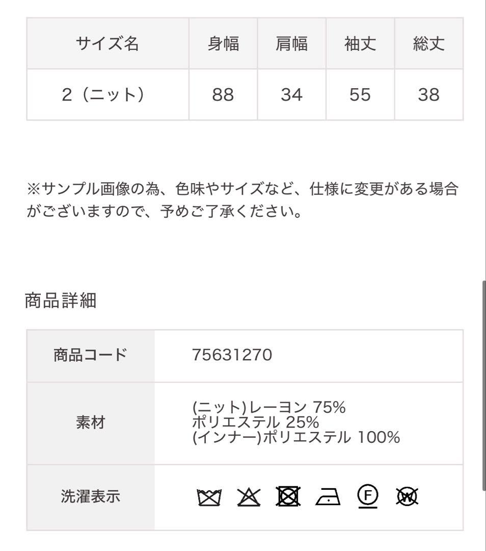 ♡完売商品♡COCO DEAL ペプラムブラウスレイヤードニット アイボリー