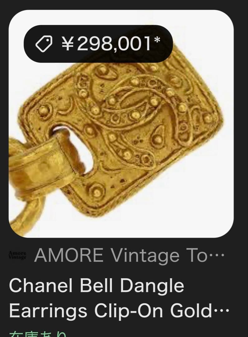 CHANEL ヴィンテージイヤリング