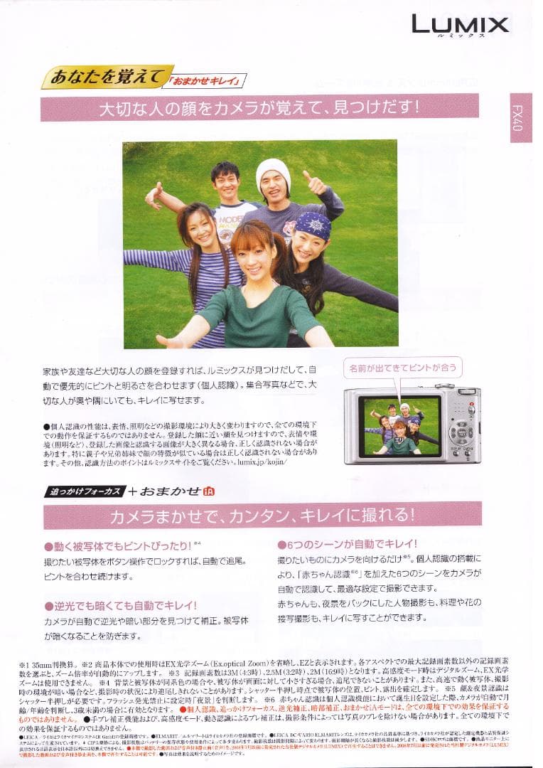 LUMIX★DMC-FX40⭕️安心の実働品★5倍ズーム1210万画素