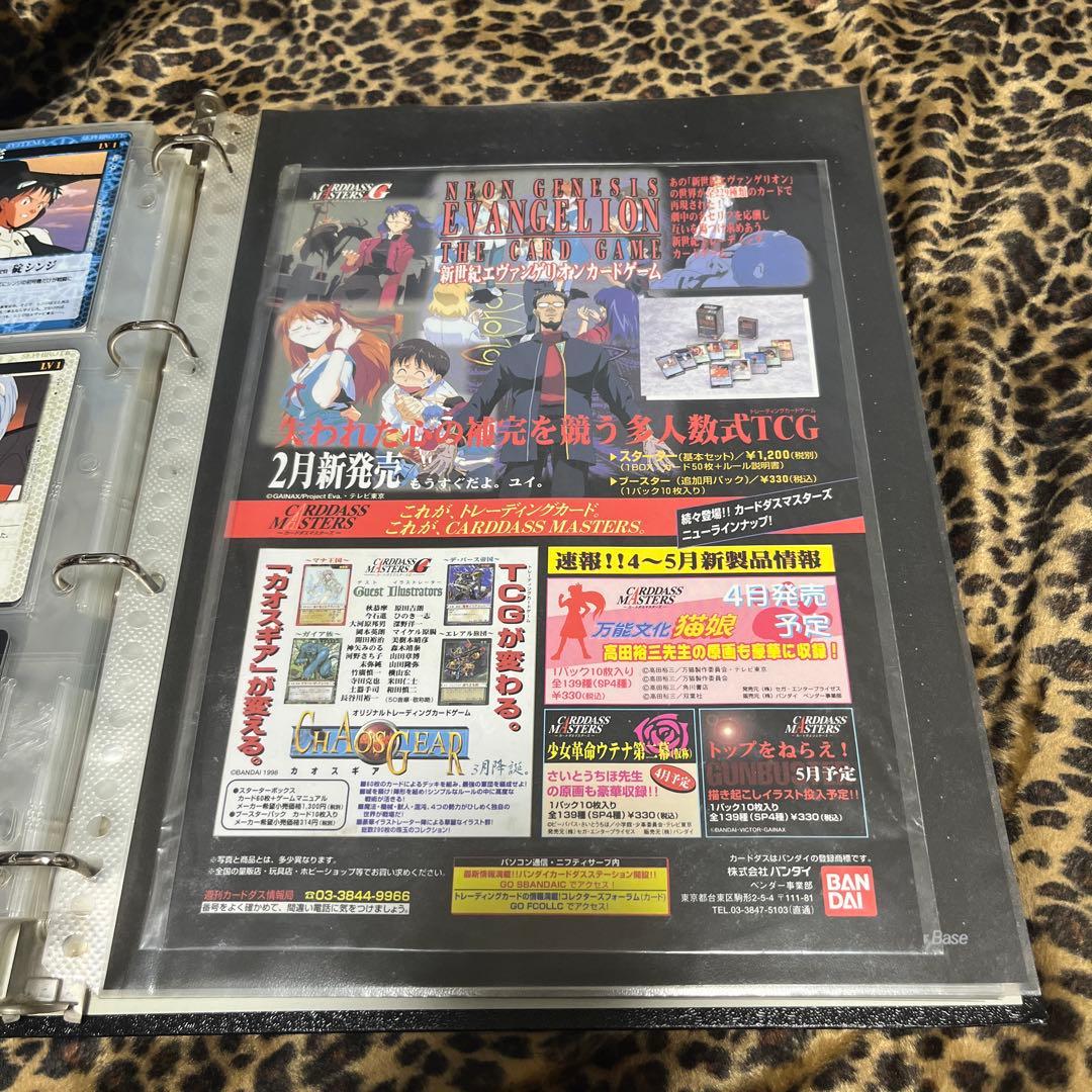 ☆お値下げ☆新世紀エヴァンゲリオン☆ カードゲーム　他セット