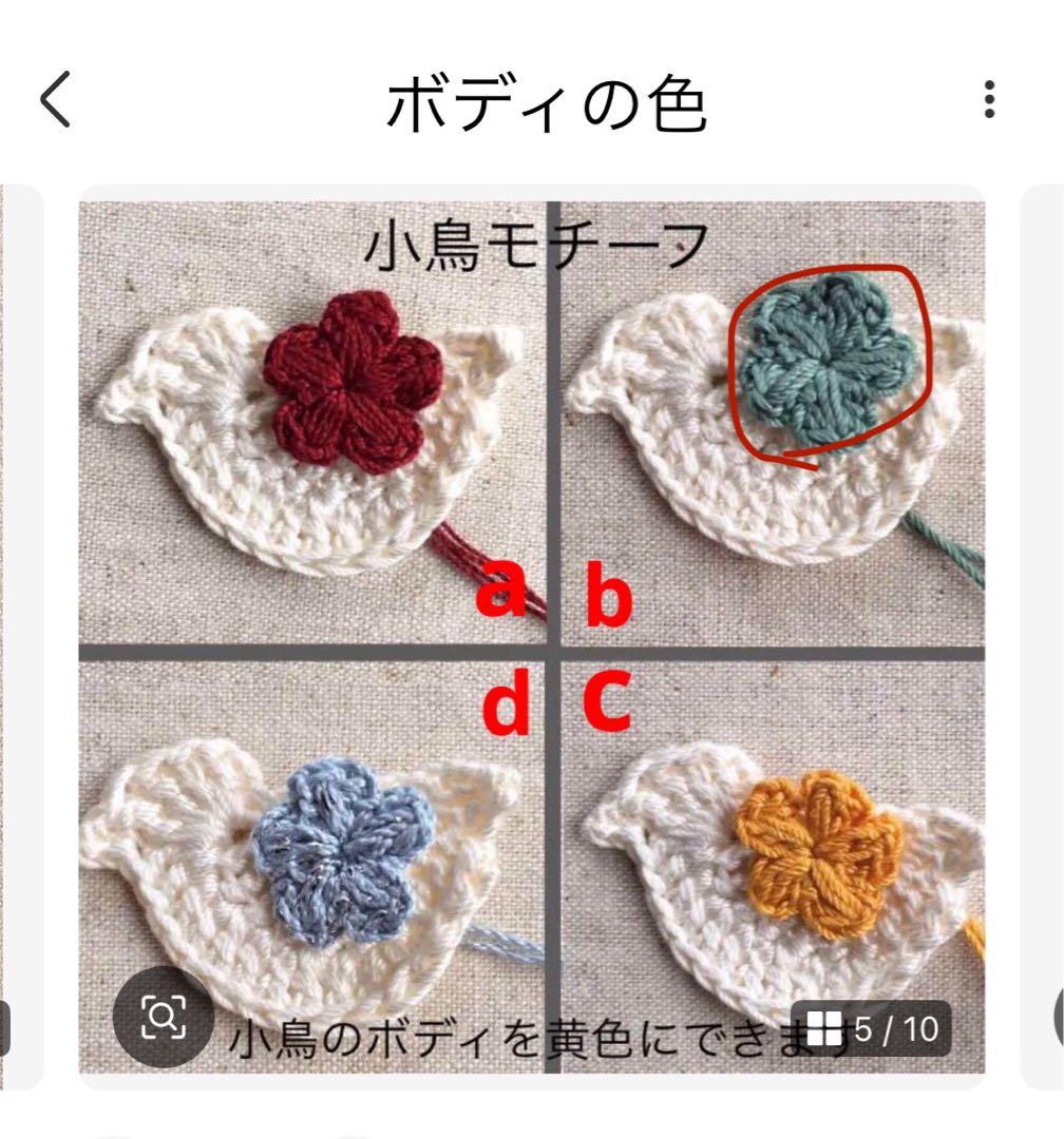 ことり様　鳥かごおやすみカバー