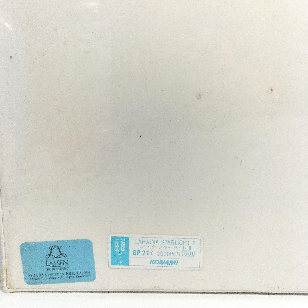 クリスチャン・リース・ラッセン ラハイナ スターライト Ⅱ 2000P パズル