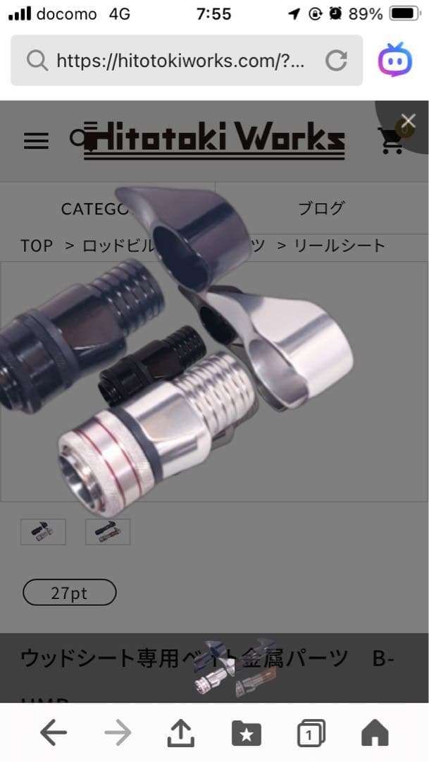 ヒトトキワークストラウトロッド　グリップ