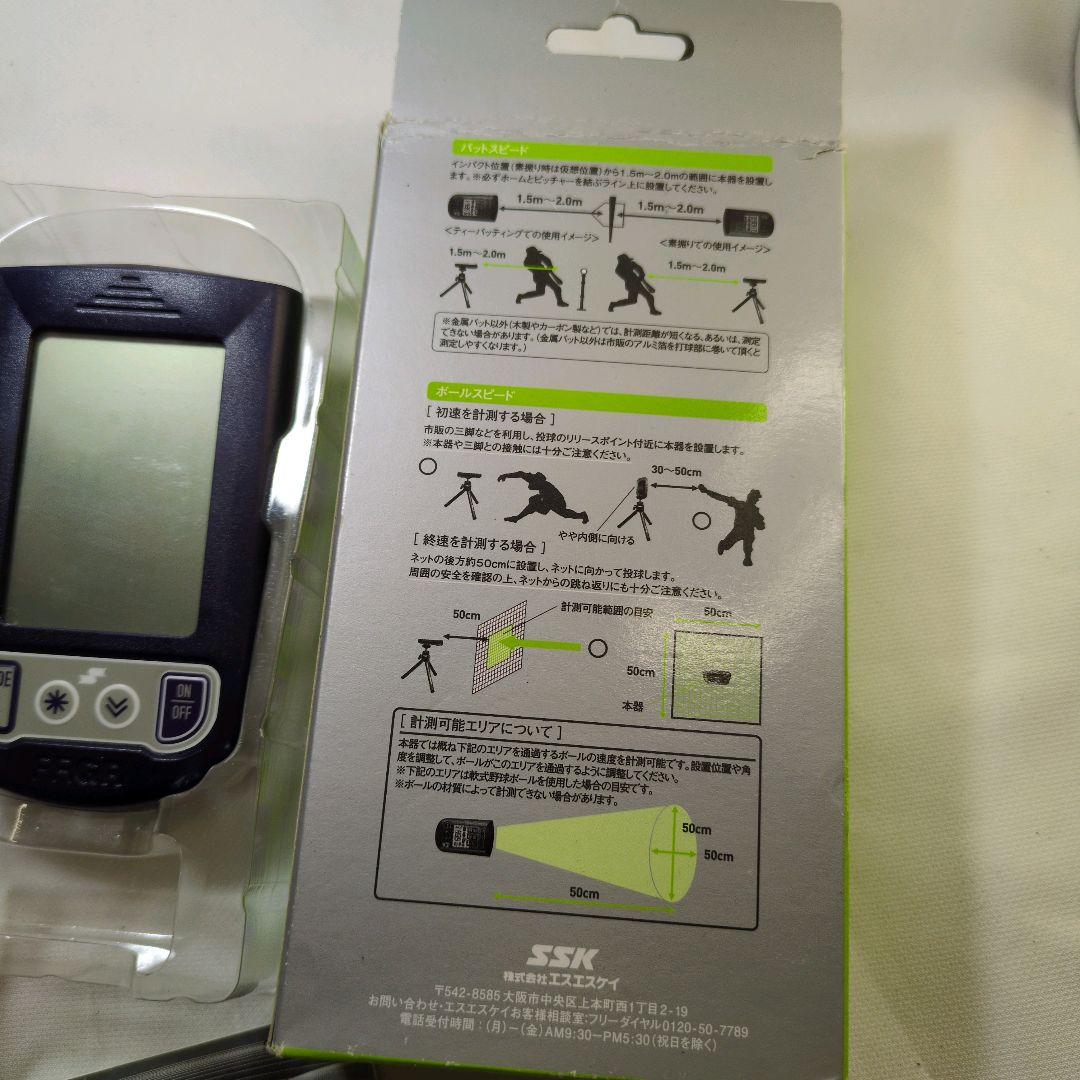 SSK PRGR プロギア マルチスピードテスター HS-100