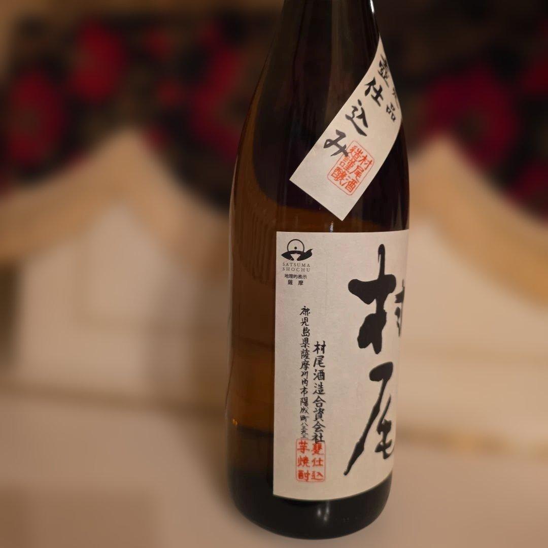 村尾 幻の芋焼酎 1.8L 最新入手困難商品 詰日年月日 2025.11.17