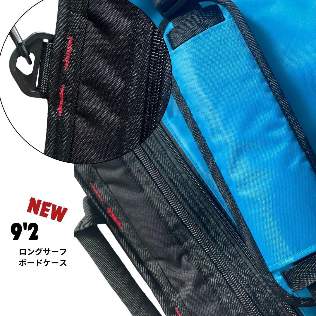 AirDragon 9'2 ロングサーフボードケース