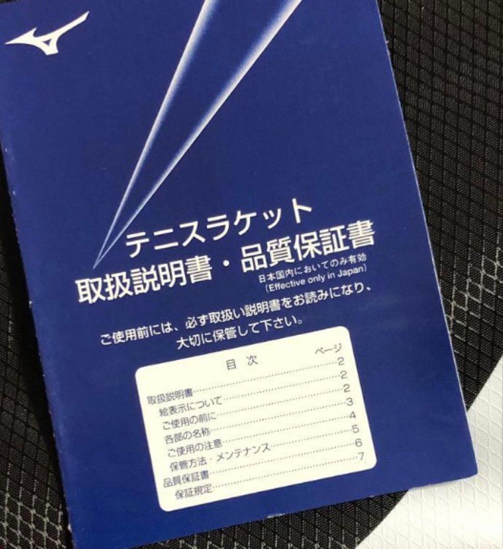未使用 ミズノ DIOS 50-C 00U ソフトテニスラケット 後衛用 袋付