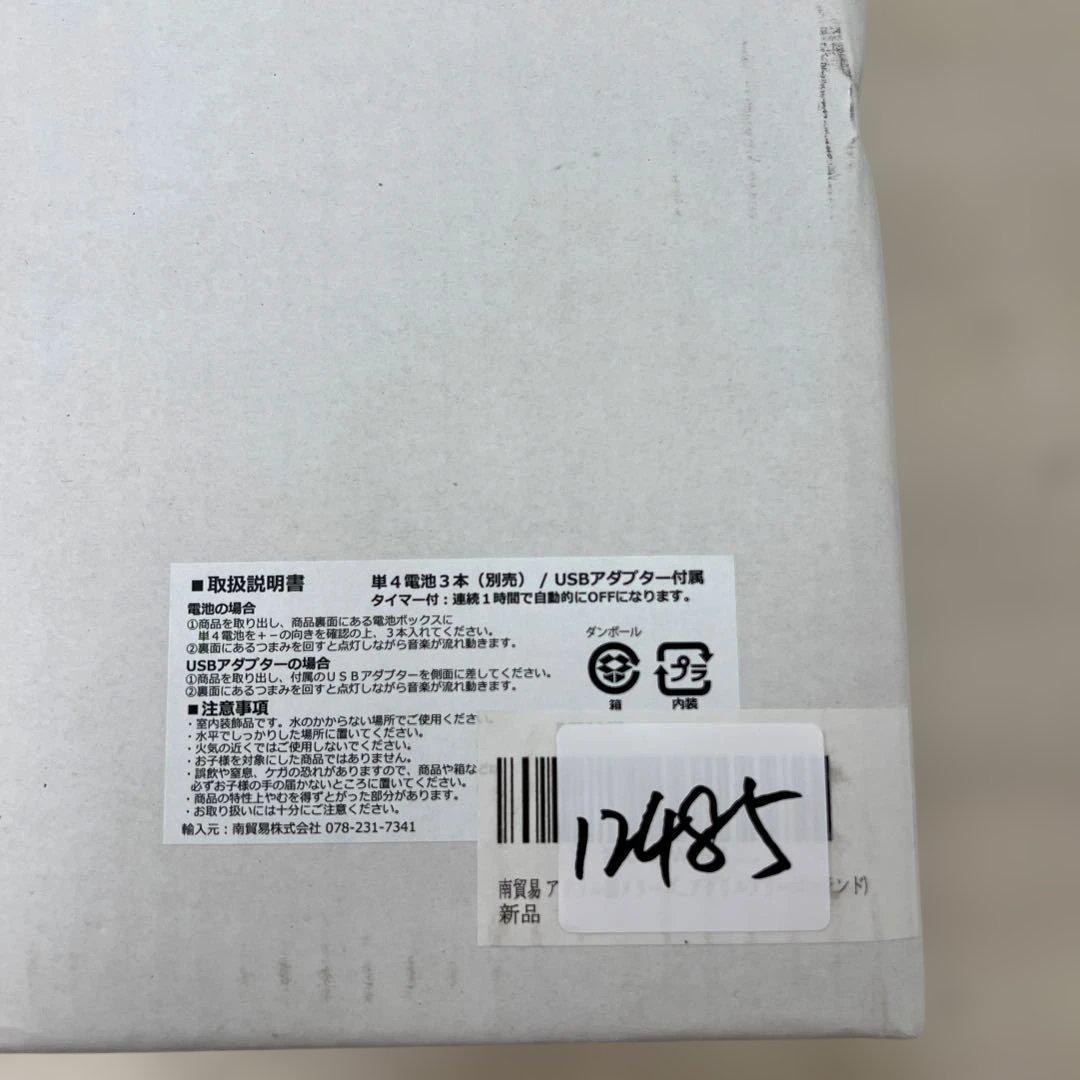 12485在庫処分！南貿易 アクリル製メリーゴーランド