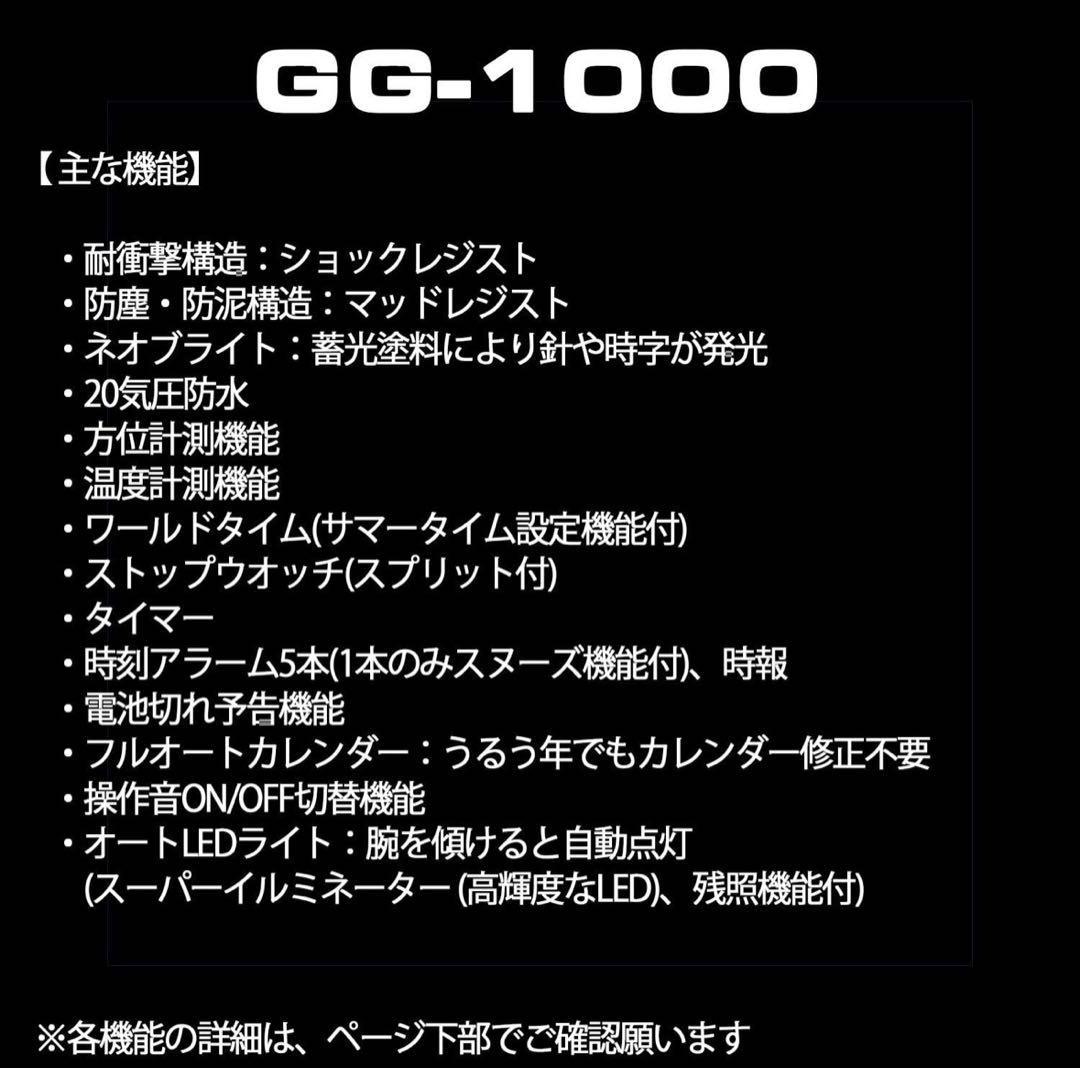 G-SHOCK ジーショック MUDMASTER GG-1000-1AJF