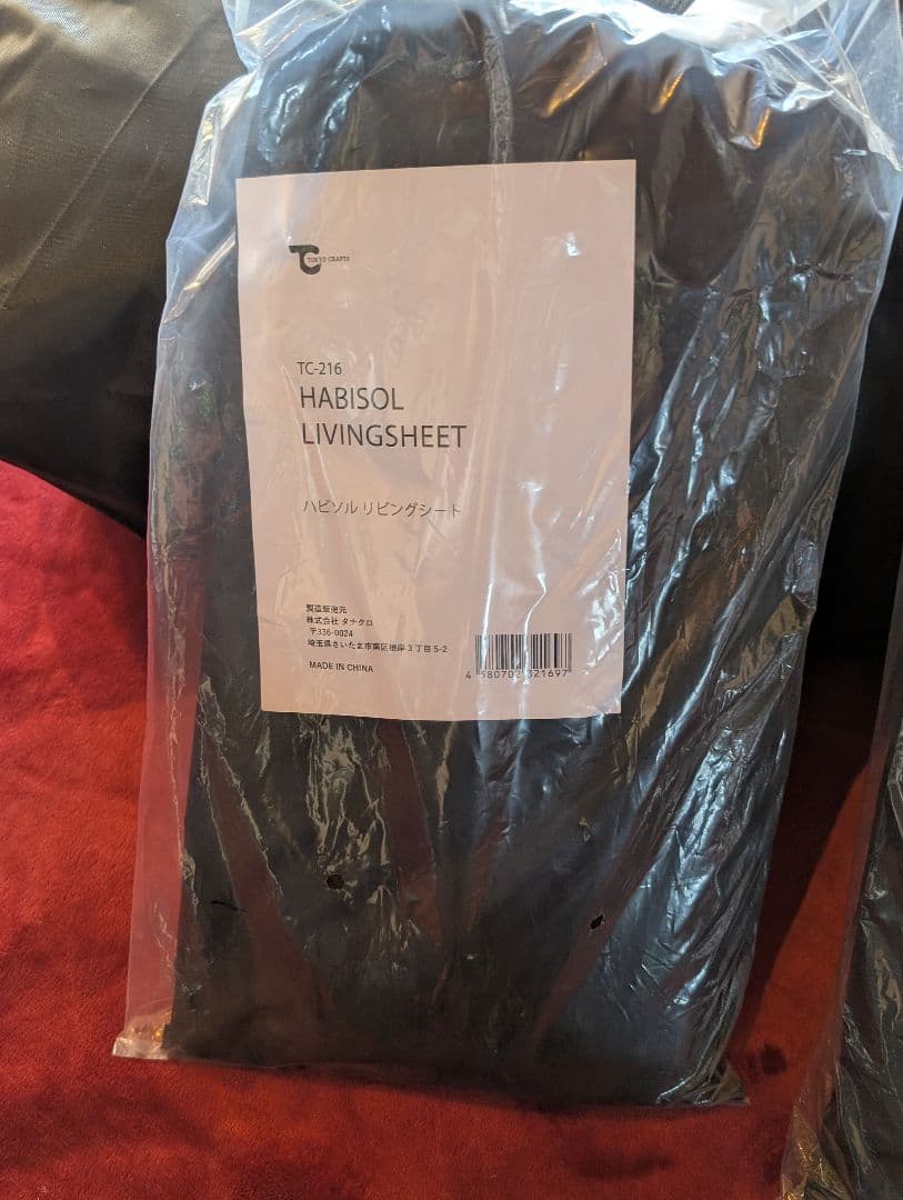 【大幅値引】 東京クラフト ハビソル tpuとリビングシート付属 ドームテント