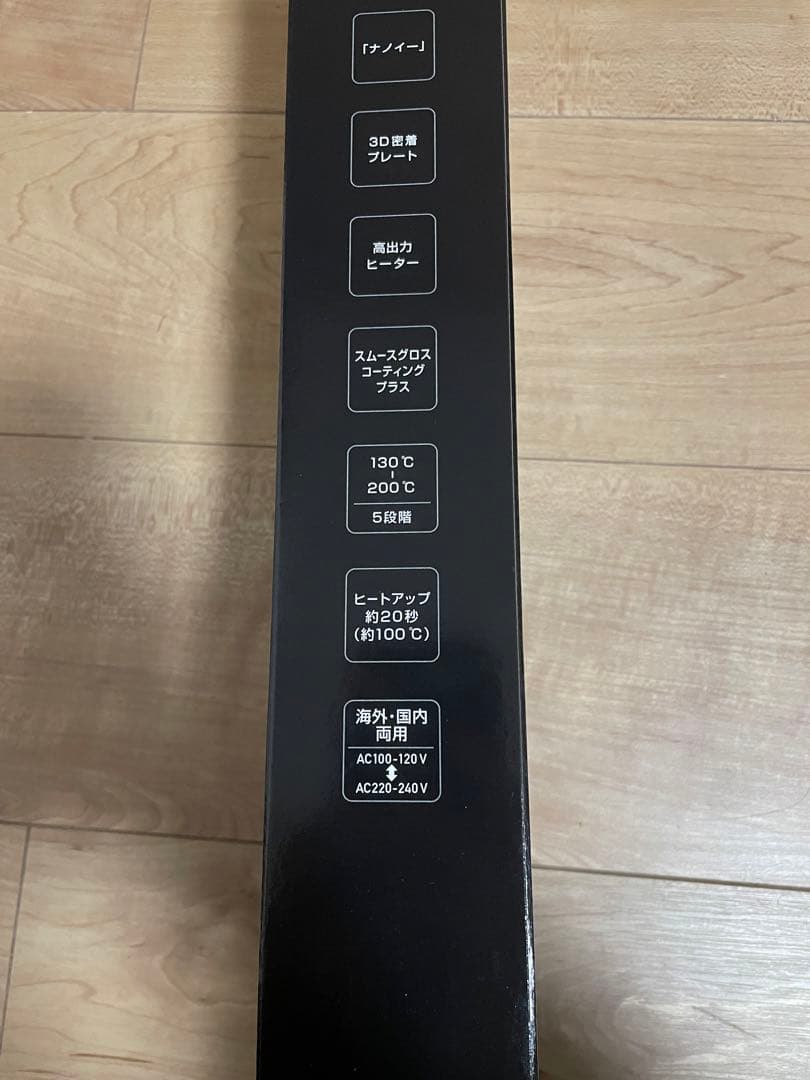 ストレート用ナノケア スムースグロスコーティング 海外対応黒EH-HS9J-K