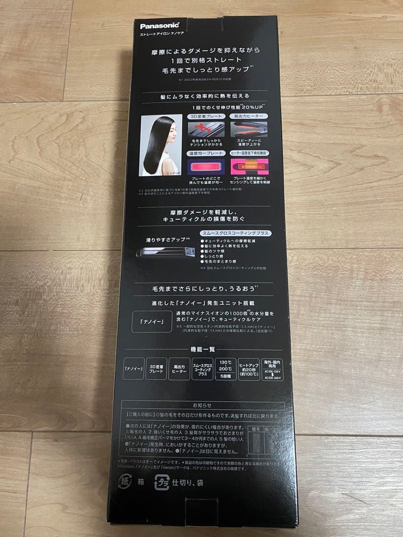 ストレート用ナノケア スムースグロスコーティング 海外対応黒EH-HS9J-K