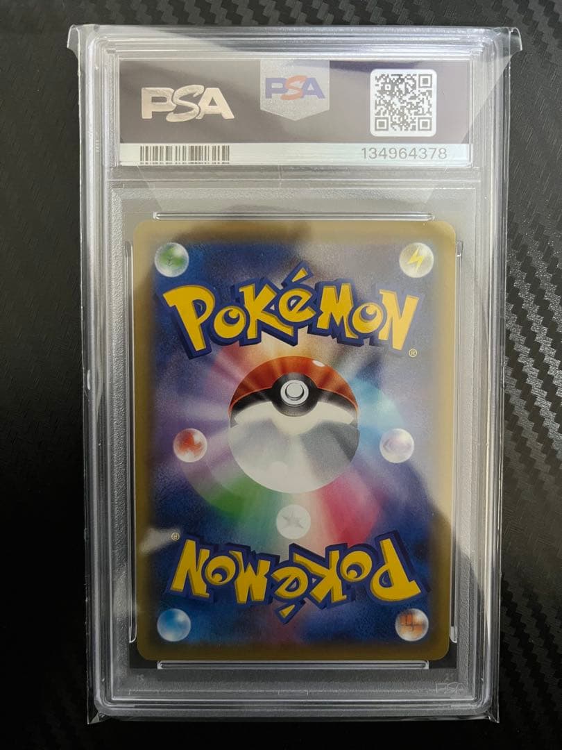 PSA10 かんこうきゃく SR ポケカ
