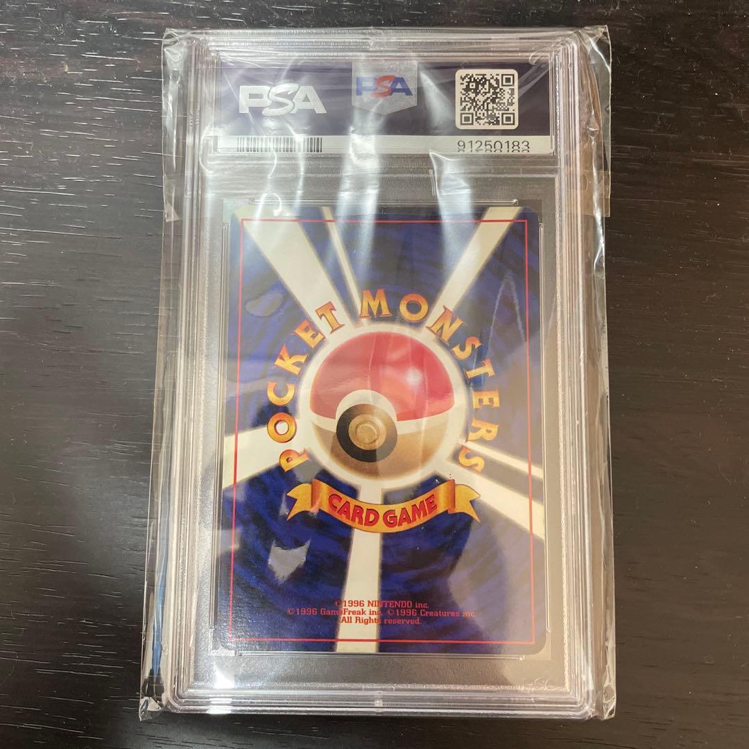 旧裏　初版　カメックス　psa5