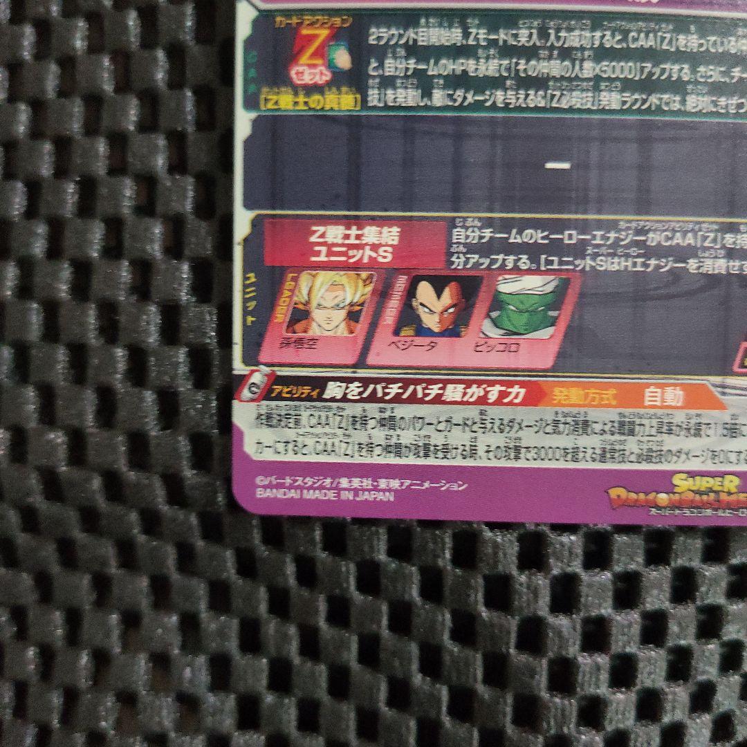 スーパードラゴンボールヒーローズMM6-SEC2孫悟空