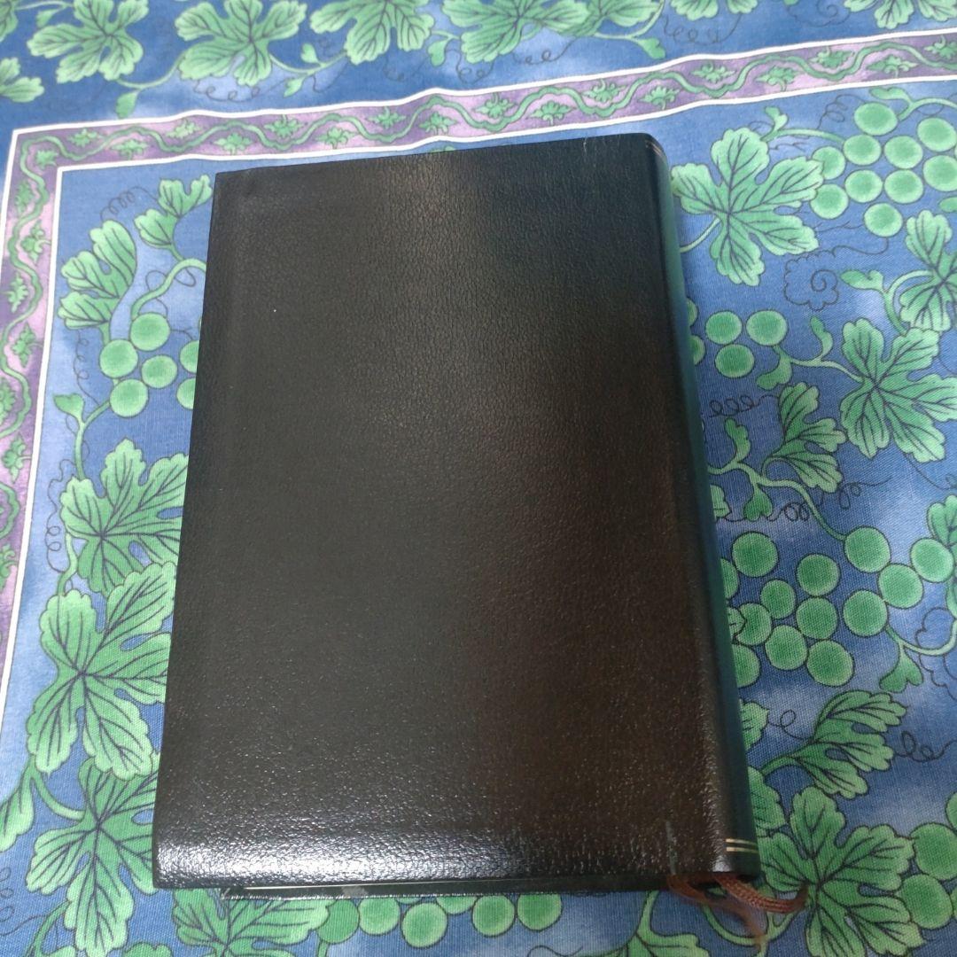 神典　大倉精神文化研究所編輯発行　平成18年　第20版　美品