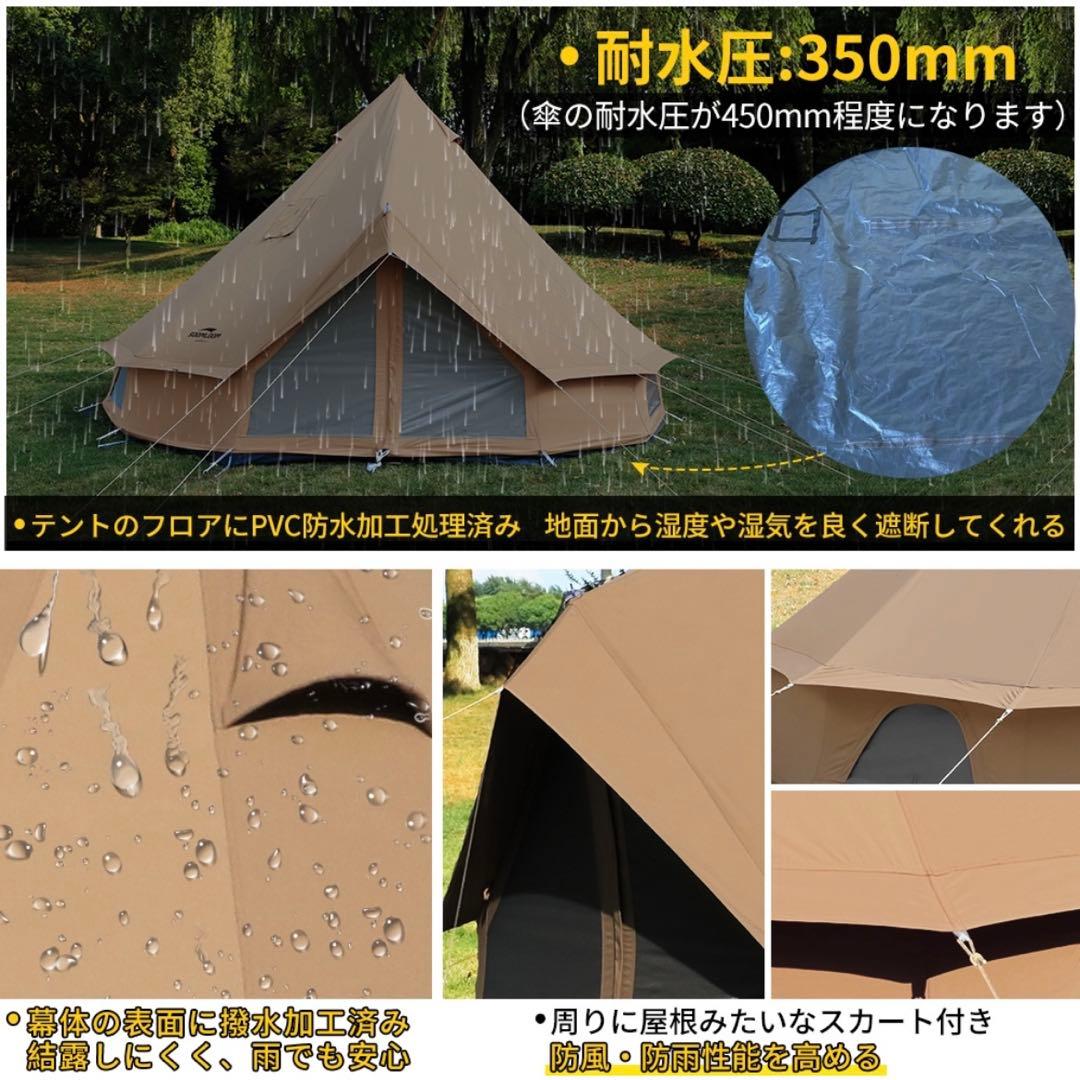 Soomloom T/C 4m テント 4-6人用 グランドシート付