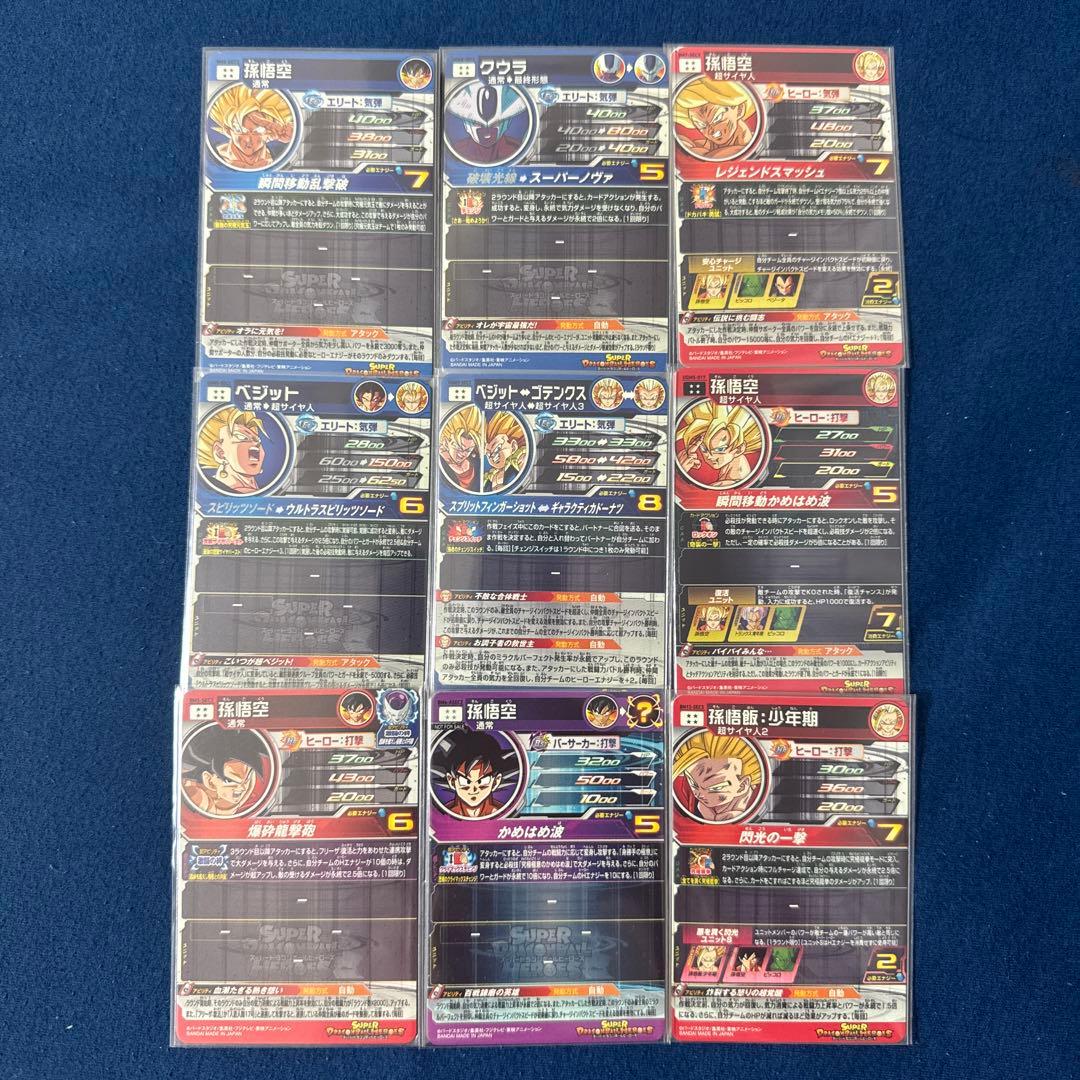 ドラゴンボールヒーローズ引退品