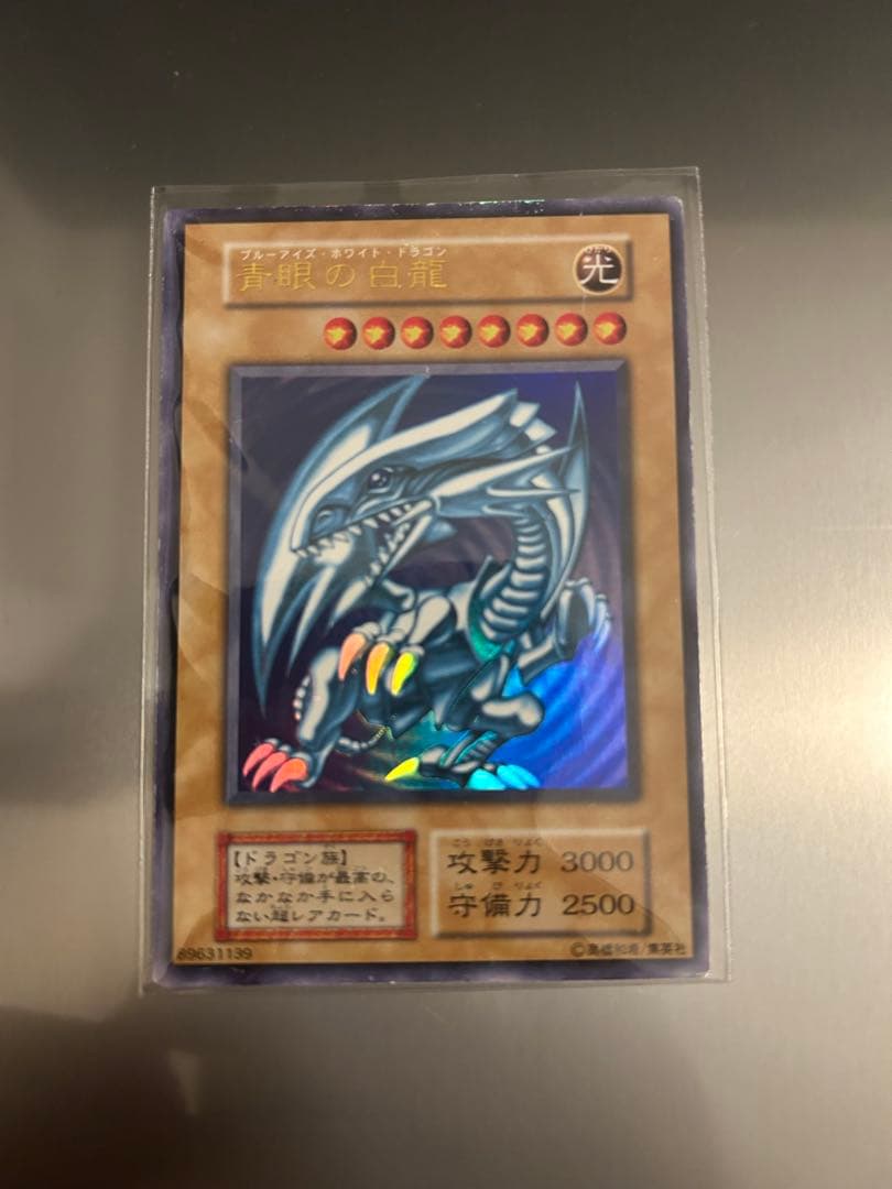 3枚セット　ブルーアイズ　ブラックマジシャン　レッドアイズ　ウルトラレア