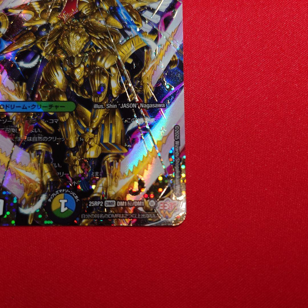 王導聖霊アルファディオス　ドリームシク